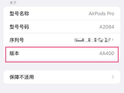 邯山苹果手机维修分享AirPods pro固件安装方法 