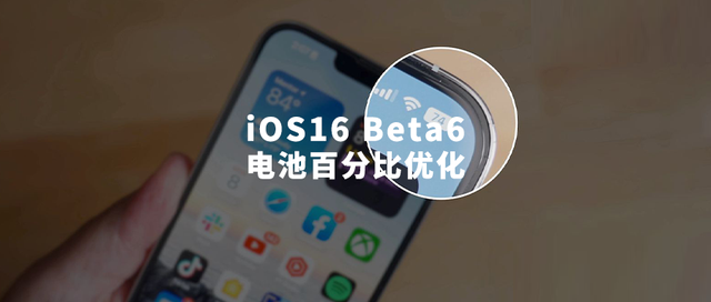 邯山苹果手机维修分享iOS 16 Beta 6值得升级吗 
