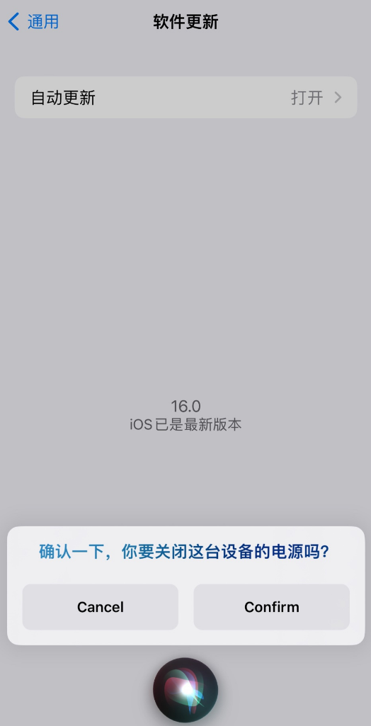 邯山苹果手机维修分享iOS 16 新功能：呼叫 Siri 即可让 iPhone 关机 