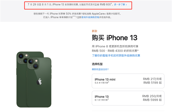 邯山苹果13维修分享现在买iPhone 13划算吗 