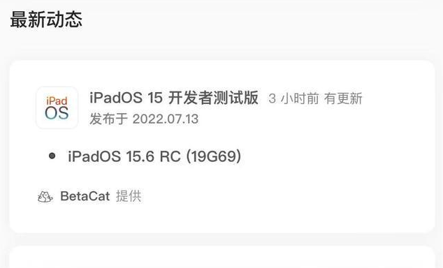 邯山苹果手机维修分享苹果iOS 15.6 RC版更新建议 