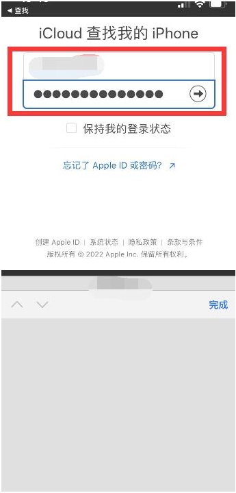 邯山苹果13维修分享丢失的iPhone13关机后可以查看定位吗 