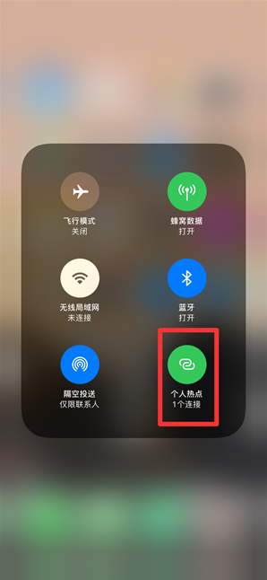 邯山苹果手机维修分享查看iPhone手机几个人连接了热点方法教程 