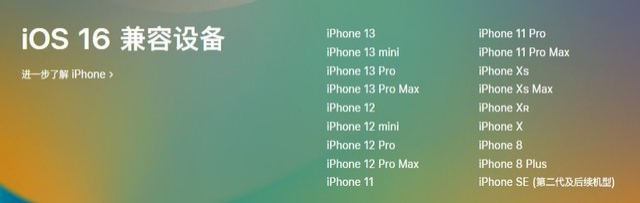 邯山苹果手机维修分享iOS 16为什么要抛弃iPhone 7 