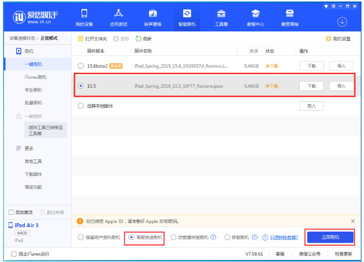 邯山苹果手机维修分享iOS 16降级iOS 15.5方法教程 
