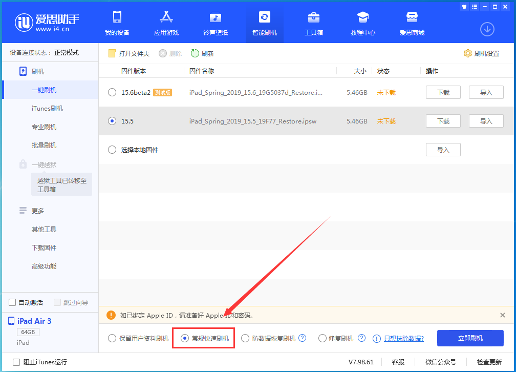 邯山苹果手机维修分享iOS 16续航怎么样 