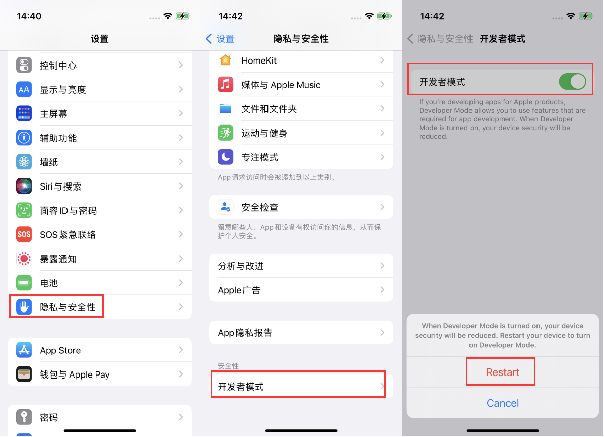 邯山苹果手机维修分享iOS 16新增的开发者模式有什么用 