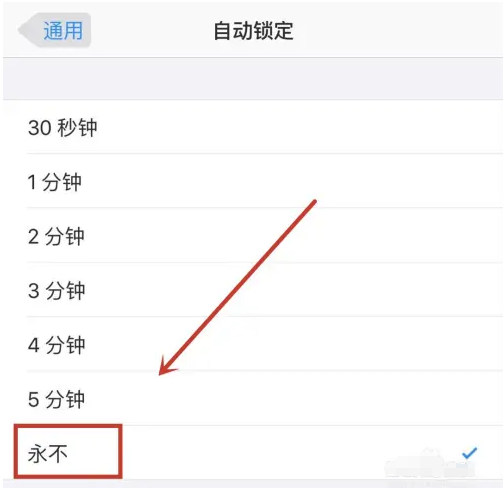 邯山苹果14维修分享iPhone 14有常亮屏功能吗 
