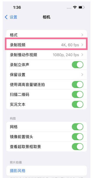 邯山苹果13维修分享iPhone13怎么打开HDR视频 