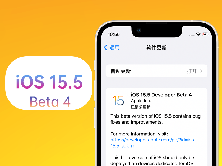 邯山苹果手机维修分享iOS 15.5 Beta4优缺点汇总 