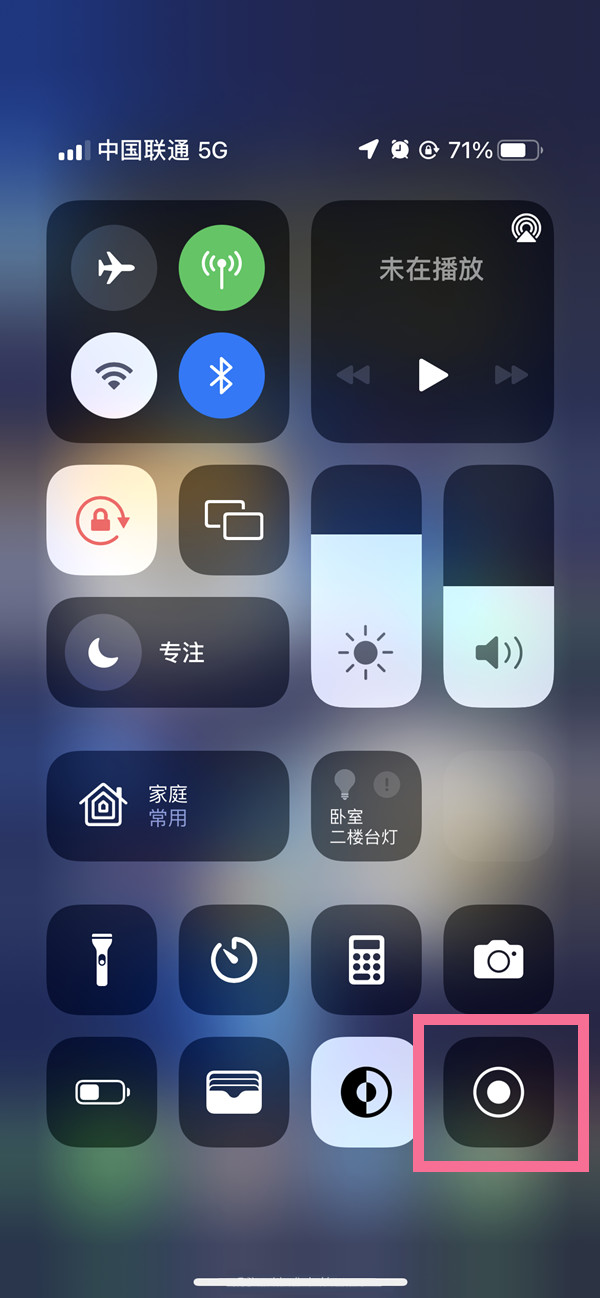 邯山苹果13维修分享iPhone 13屏幕录制方法教程 