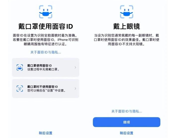 邯山苹果手机维修分享iOS15.4中的戴口罩使用面容ID好用吗 