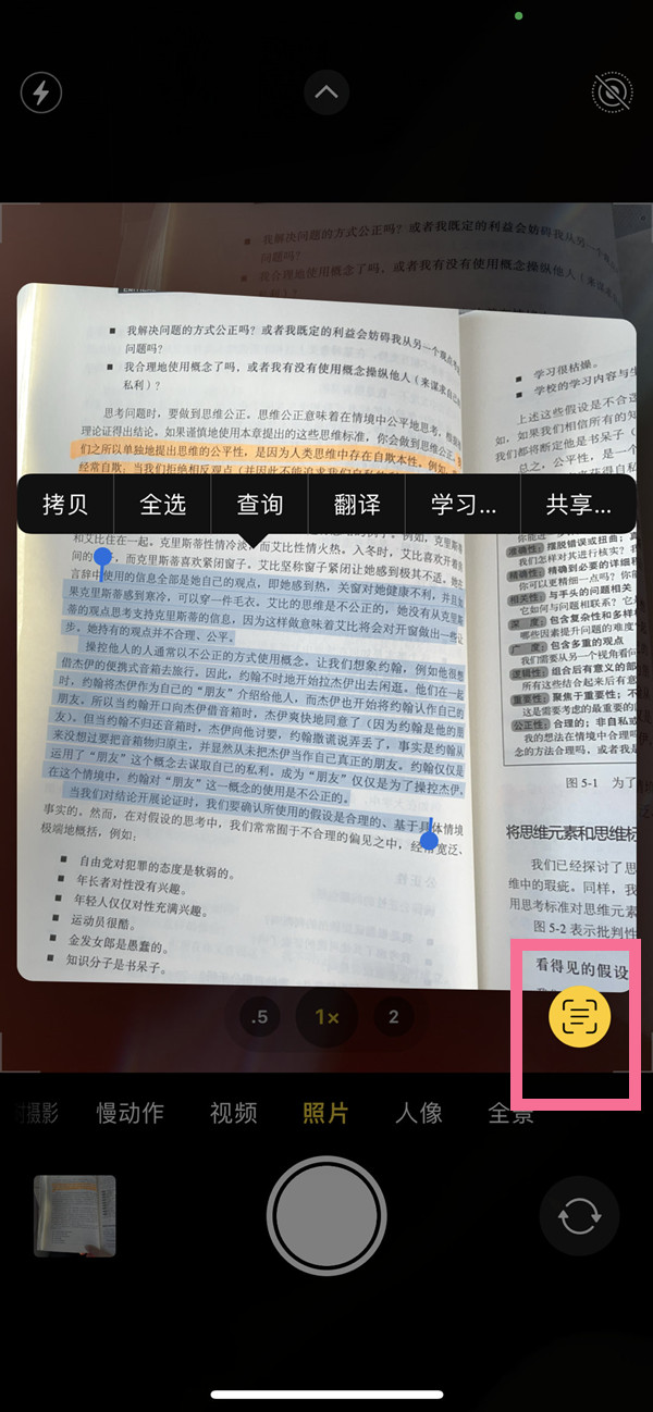 邯山苹果手机维修分享iOS 15照片文字怎么提取 