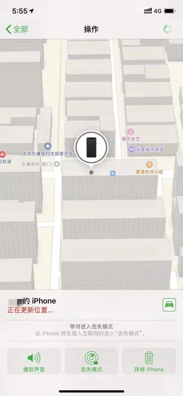 邯山苹果13维修分享iPhone 13开启查找我的手机方法教程 