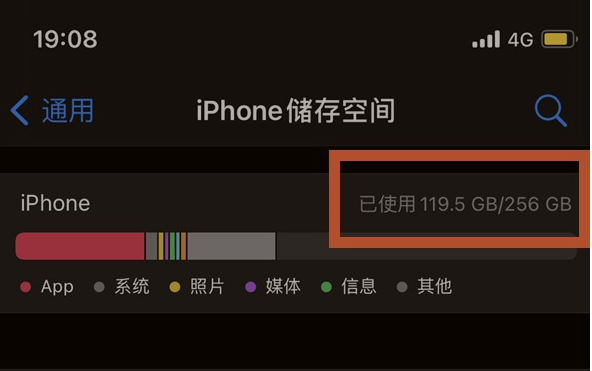 邯山苹果13维修分享iPhone13如何查看剩余内存 