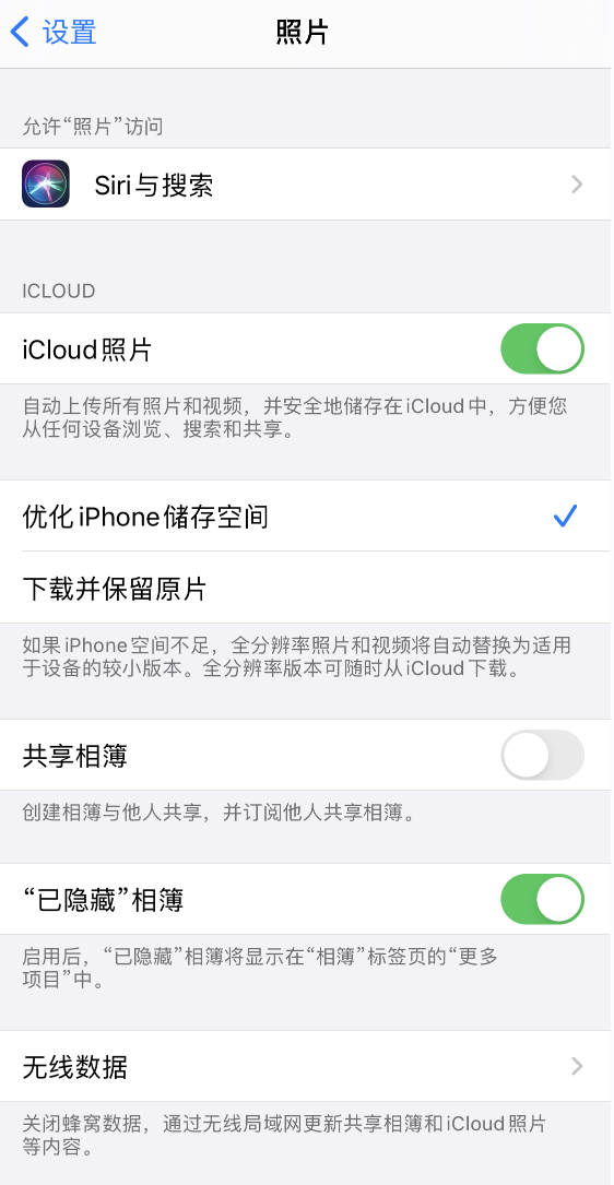 邯山苹果13维修分享iPhone 13 打开照片时先模糊后清晰是什么原因 