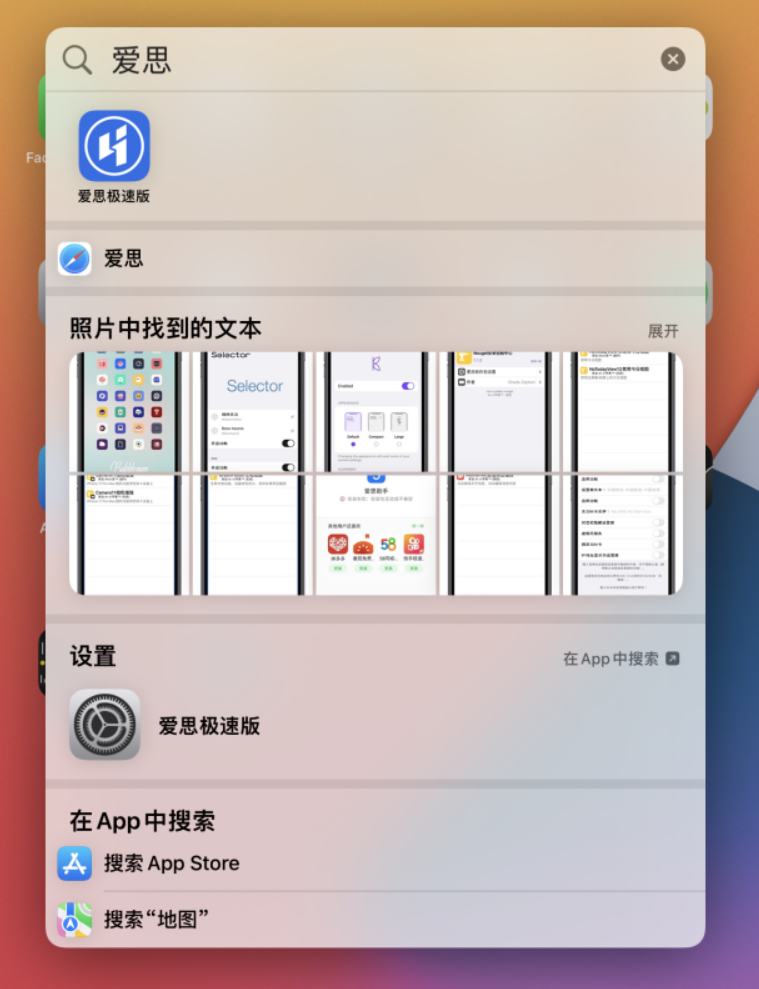 邯山苹果手机维修分享小技巧 