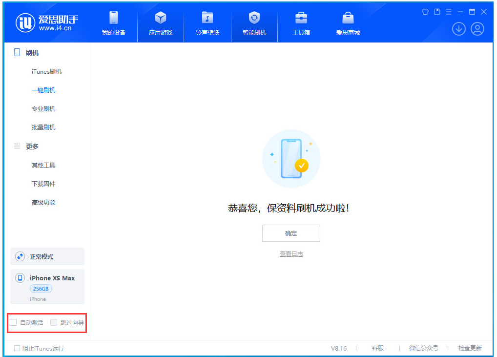 邯山苹果手机维修分享iOS 17.4 RC版一键刷机教程 