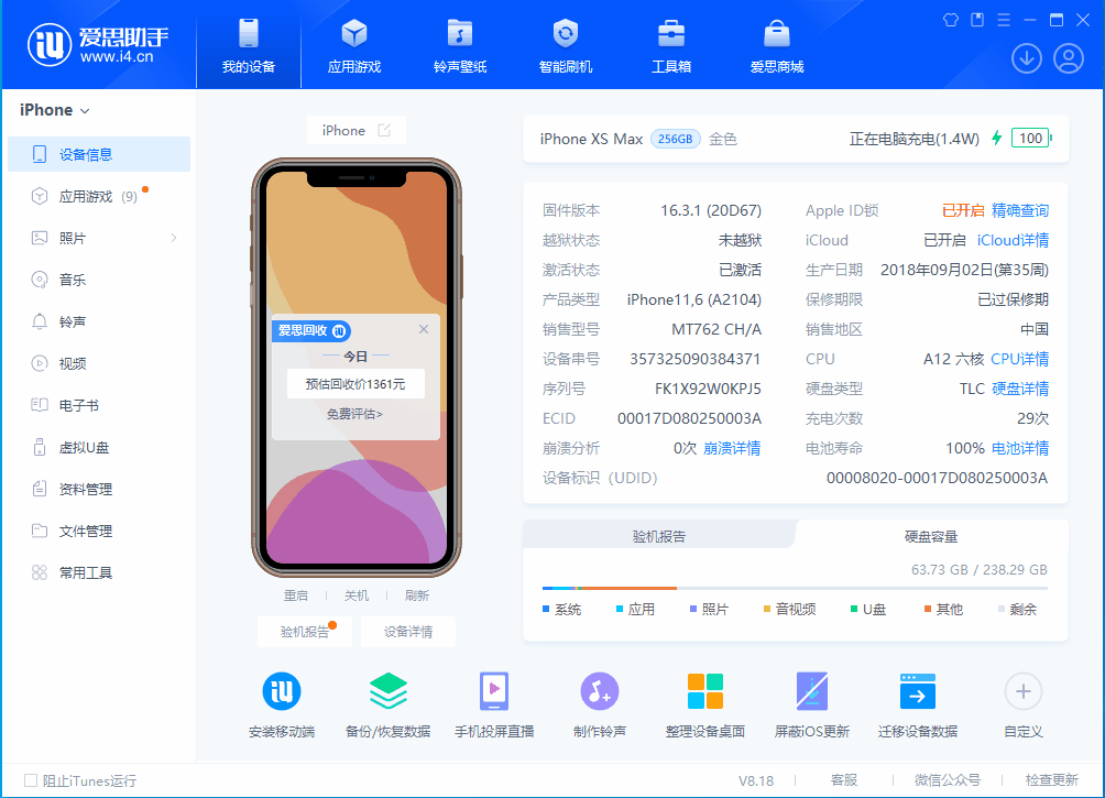 邯山苹果手机维修分享iOS 17.3正式版一键刷机教程 