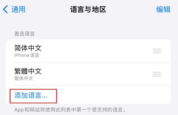 邯山苹果手机维修分享在 iPhone 上使用 Safari 浏览器翻译网页 