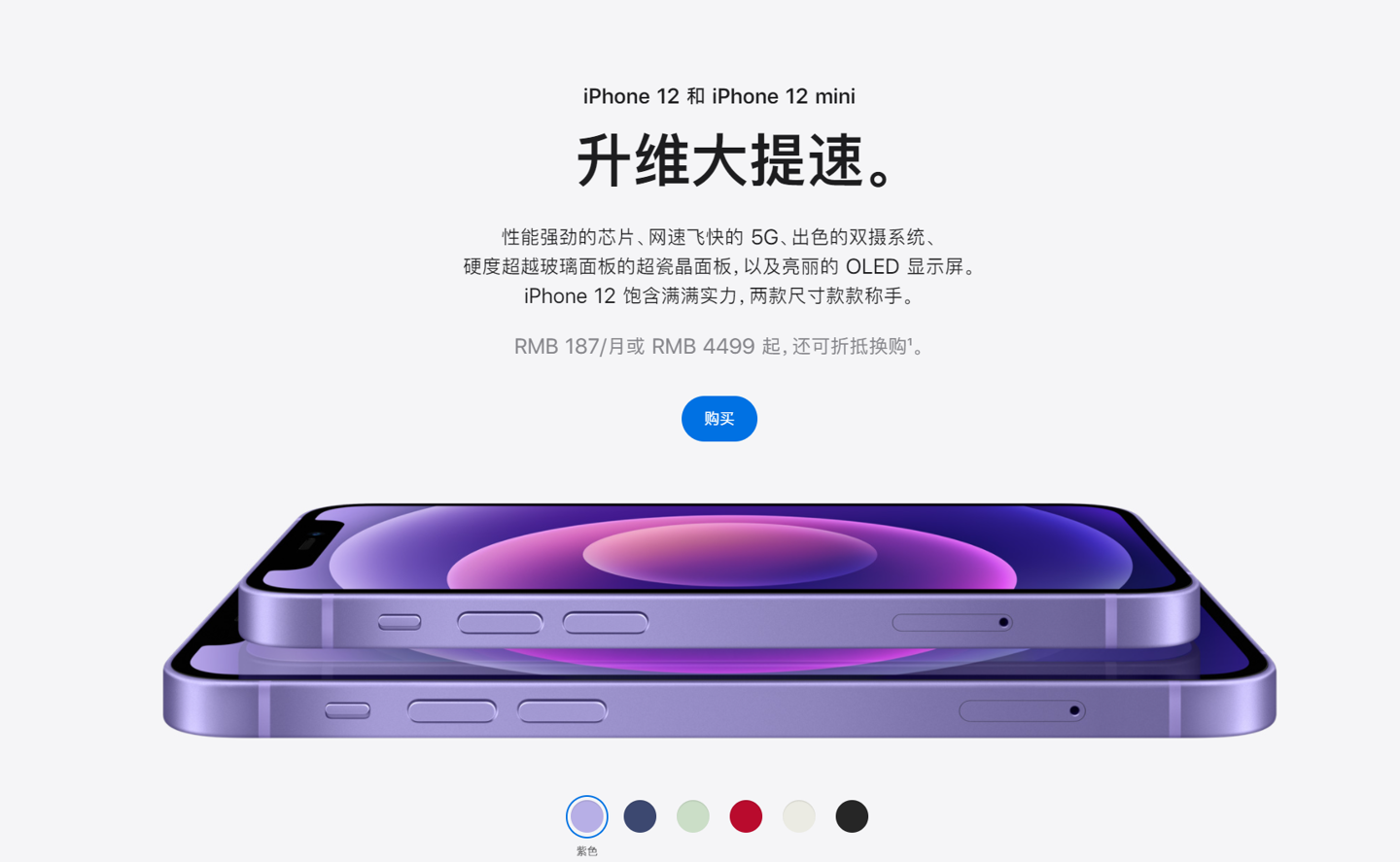 邯山苹果手机维修分享 iPhone 12 系列价格降了多少 