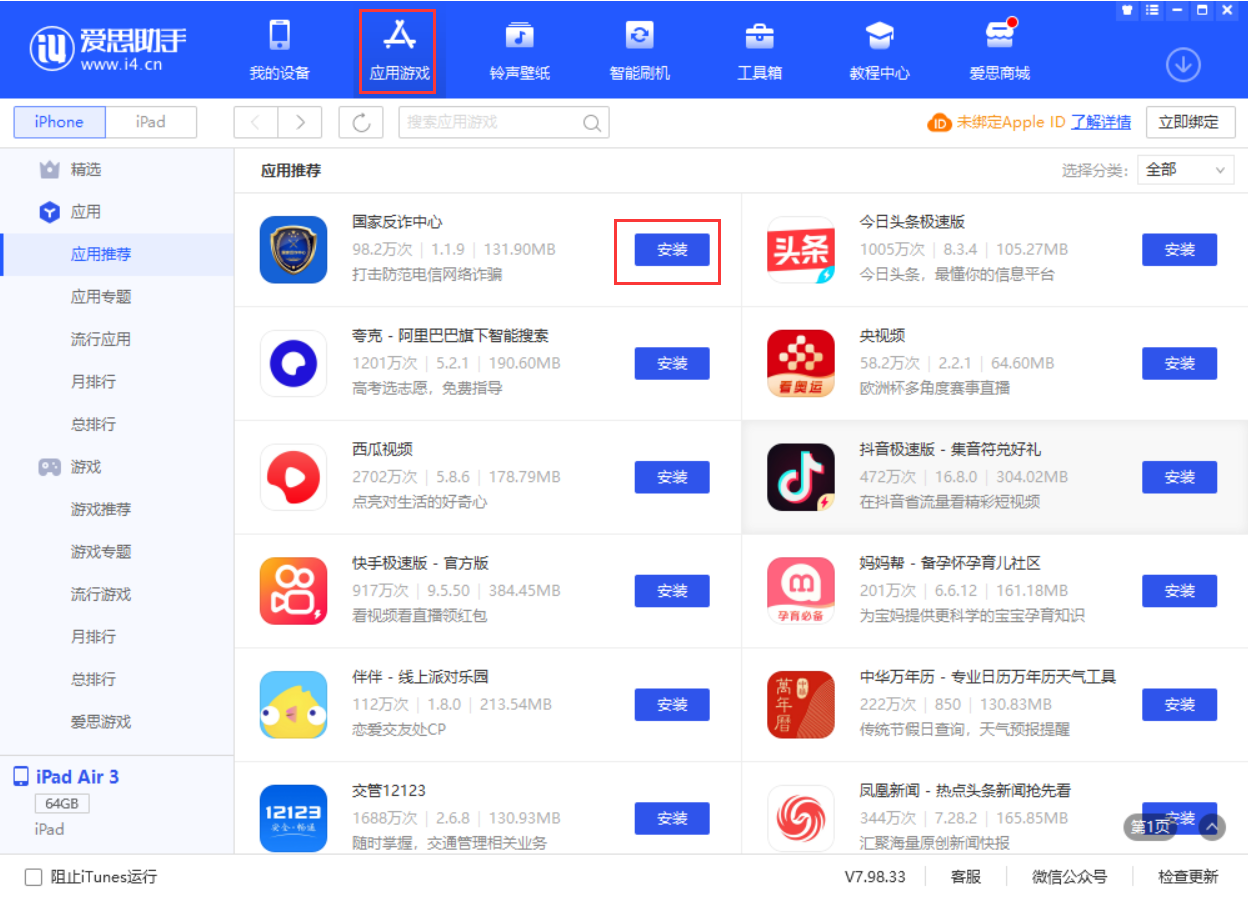 邯山苹果手机维修分享iPhone 从 iOS 15 降级到 iOS 14.7/14.7.1 之后无法下载更新应用怎么办 