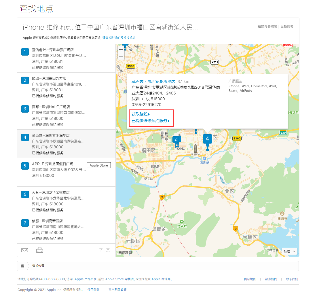 邯山苹果手机维修分享如何快速查找最近的苹果官方授权维修点 