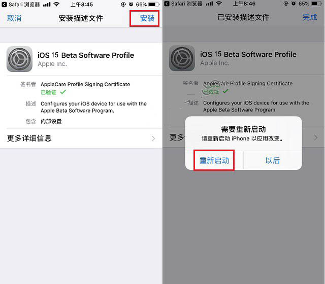 邯山苹果手机维修分享iOS15 beta2修订版更新了什么内容 