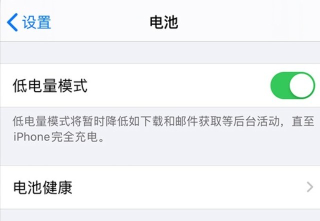 邯山苹果手机维修分享苹果 iPhone 12 的省电小技巧 