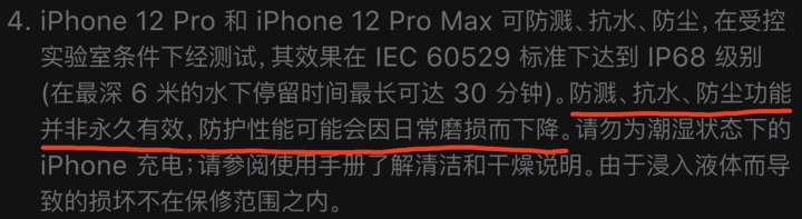 邯山苹果手机维修分享为什么 iPhone 标明防水仍有可能进水损坏 