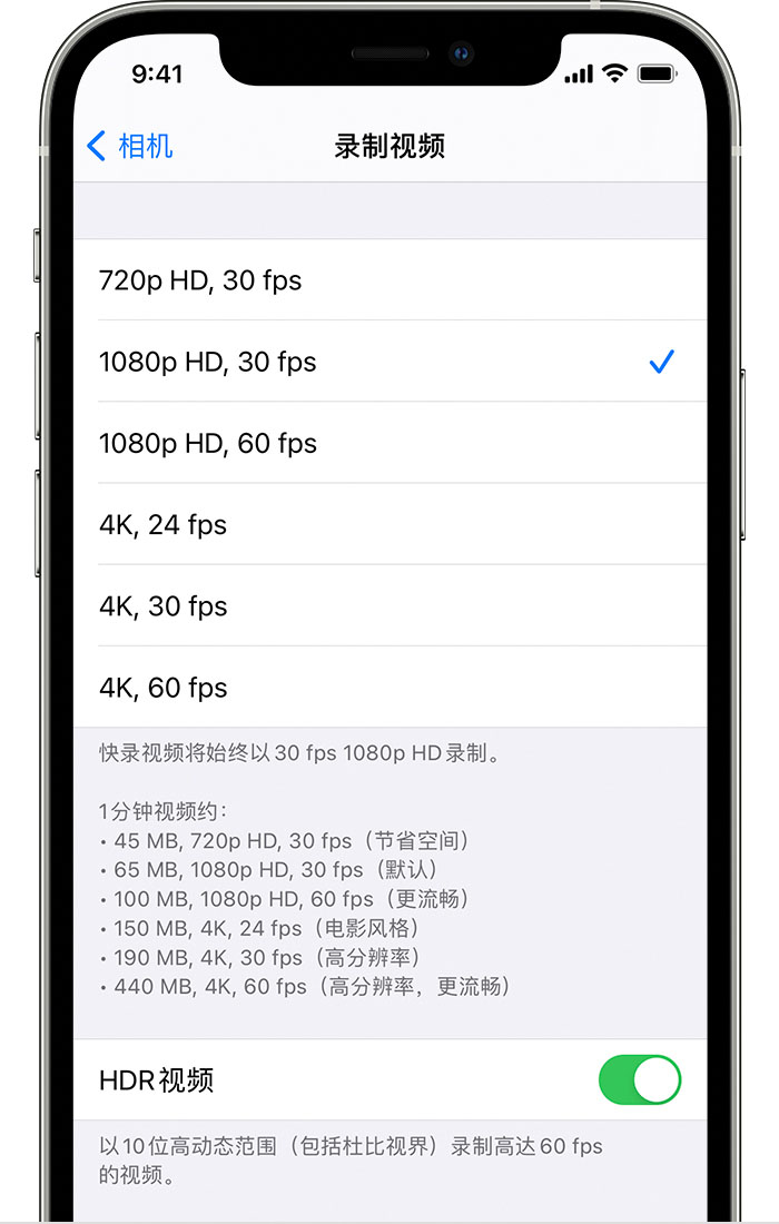 邯山苹果手机维修分享如何在 iPhone 上播放和录制 HDR 视频 