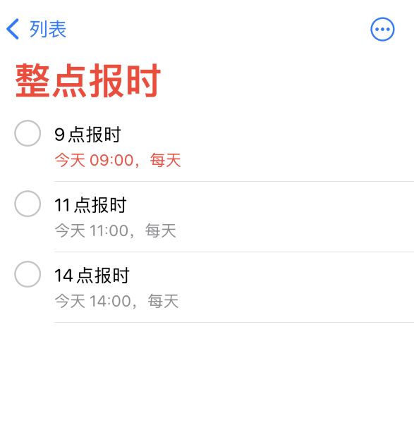 邯山苹果手机维修分享如何在 iPhone 上设置整点报时提醒 
