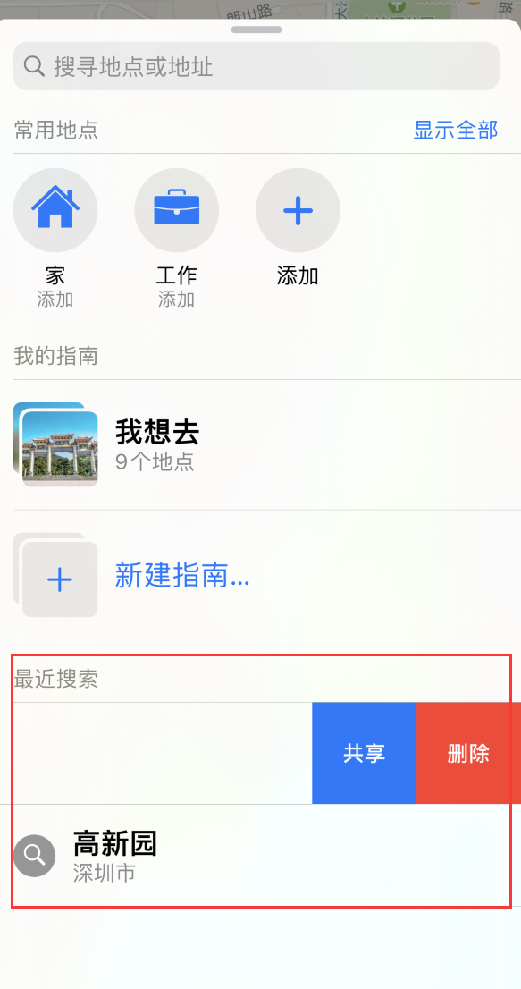 邯山苹果手机维修分享保护个人隐私 