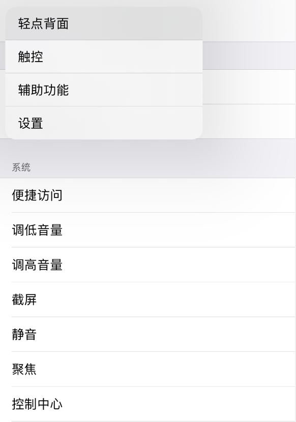邯山苹果手机维修分享iOS 14 值得了解的 6 个细节设置 