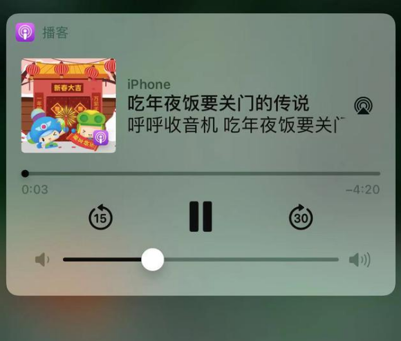 邯山苹果手机维修分享让 Siri 陪你过春节 