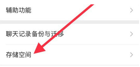 邯山苹果手机维修分享iPhone12清微信缓存方法 