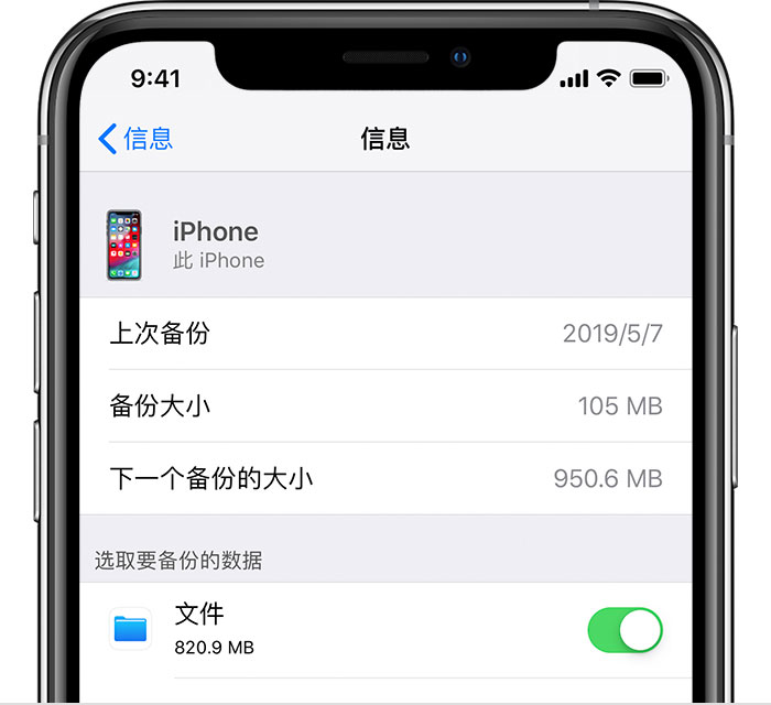 邯山苹果手机维修分享iPhone 显示“备份失败”应如何解决 