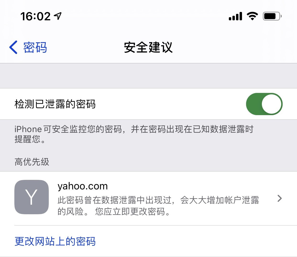 邯山苹果手机维修分享iCloud 钥匙串有什么用 