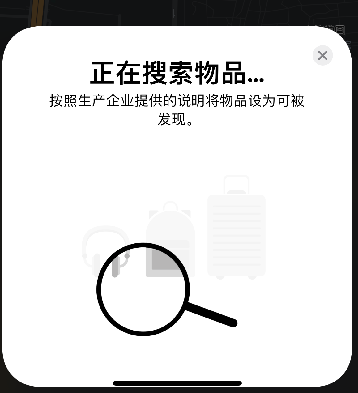 邯山苹果手机维修分享iOS 14.3 隐藏项目 