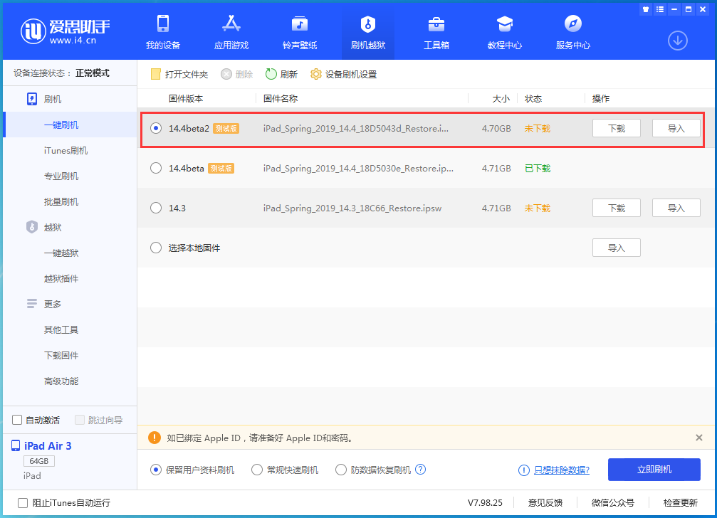邯山苹果手机维修分享iOS 14.4 Beta 2更新内容及升级方法 