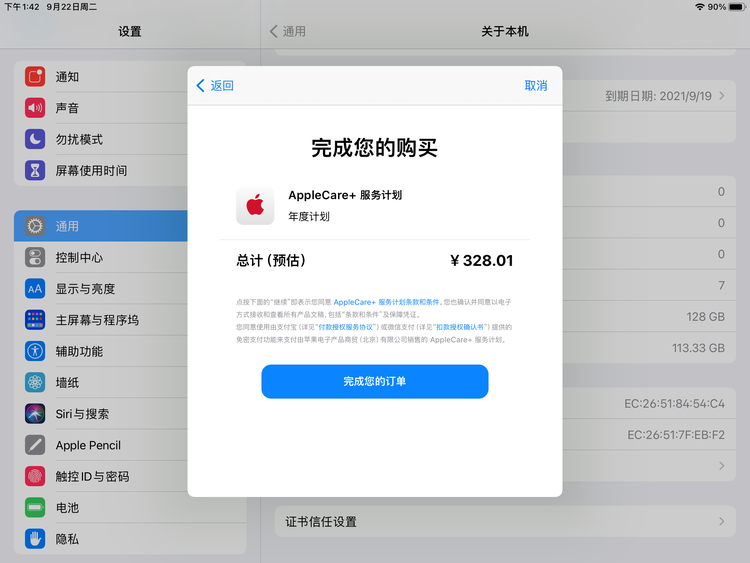 邯山苹果手机维修分享AppleCare+ 有哪些升级服务内容 