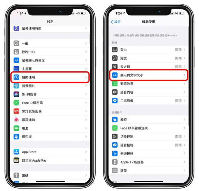 邯山苹果手机维修分享 iPhone屏幕变黄解决办法 