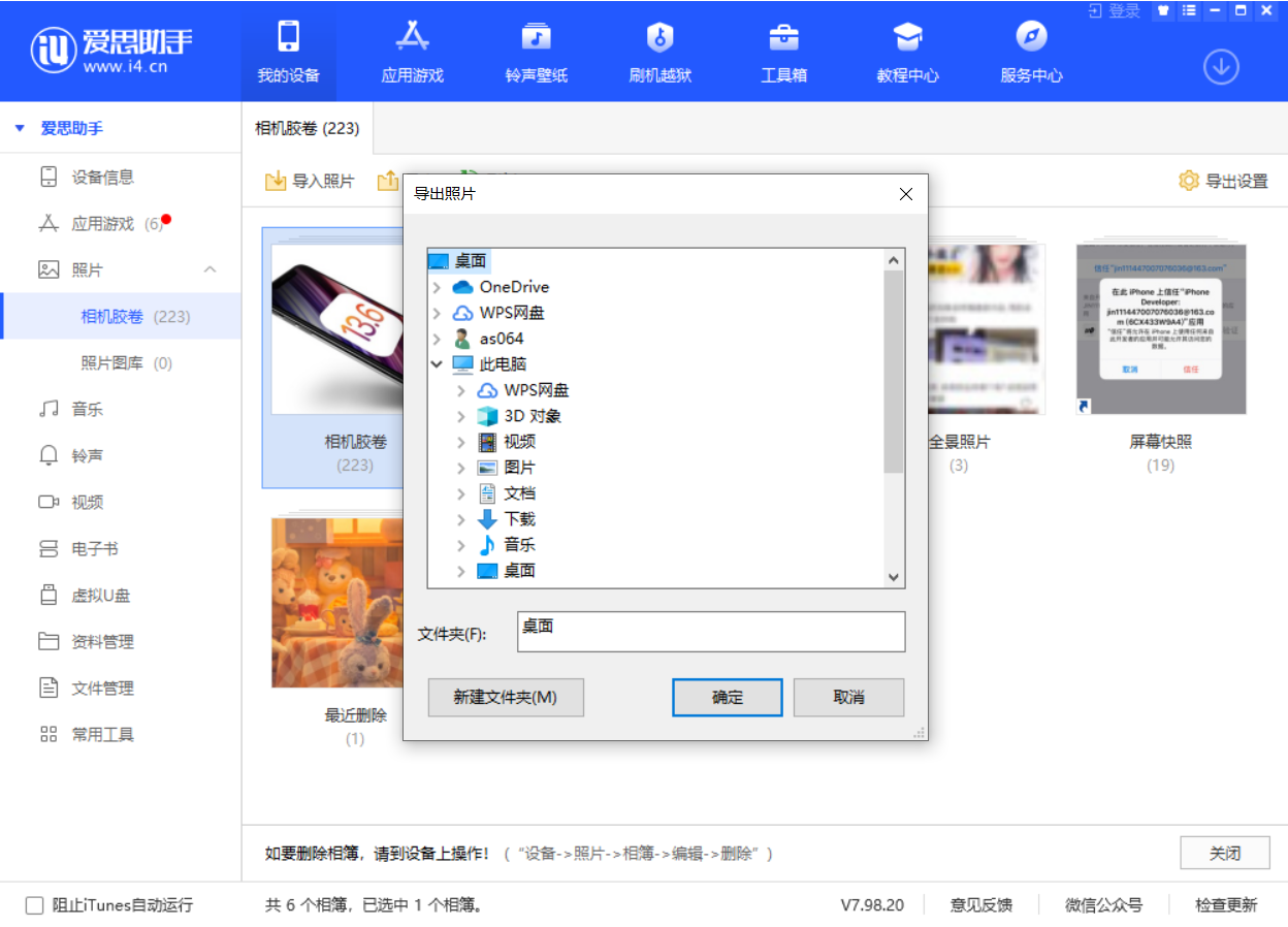 邯山苹果手机维修分享如何将 iPhone 12 中的照片快速备份到电脑中 