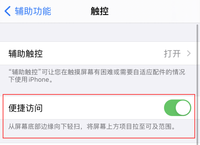 邯山苹果手机维修分享iPhone 12 小技巧 