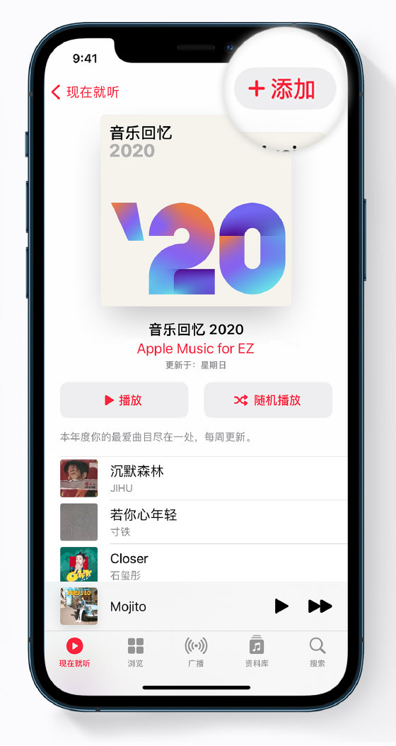 邯山苹果手机维修分享如何在 Apple Music 中查看过去一年听的歌 