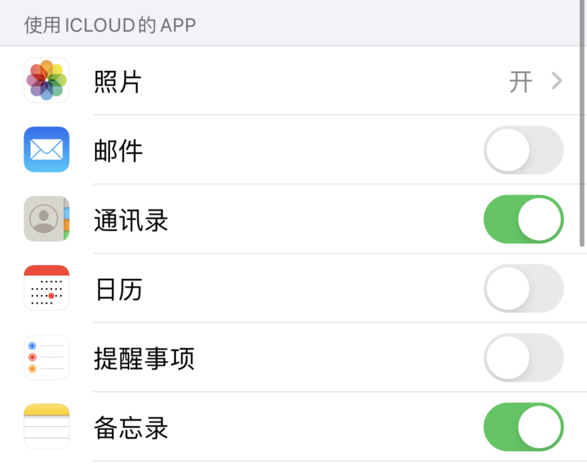 邯山苹果手机维修分享如何在 iPhone 12 上使用 iCloud 备份或同步数据 