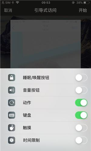邯山苹果手机维修分享iOS 14中引导式访问模式有什么用 