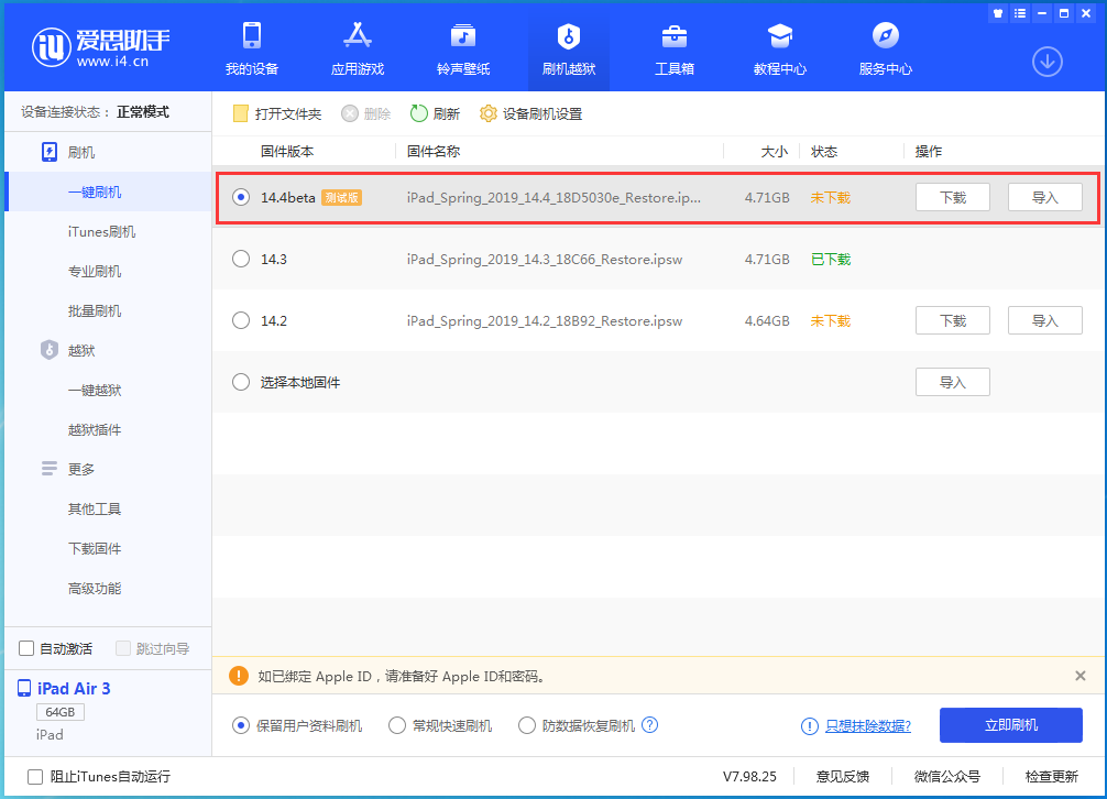 邯山苹果手机维修分享苹果iOS 14.4/iPadOS 14.4 Beta 1发布 