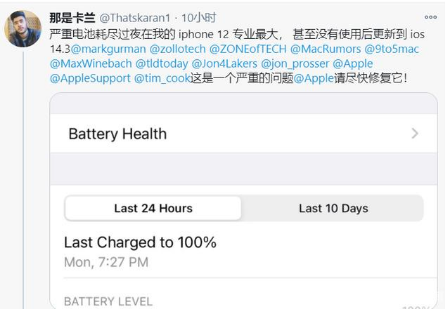 邯山苹果手机维修分享为什么说iOS14.3正式版不值得升级 