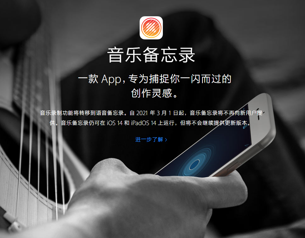 邯山苹果手机维修分享苹果官方“音乐备忘录”应用即将下架，如何转移录音 